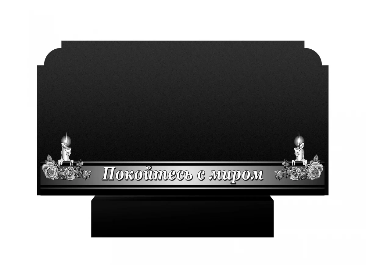 Памятник РГ 305