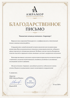 Письмо 1