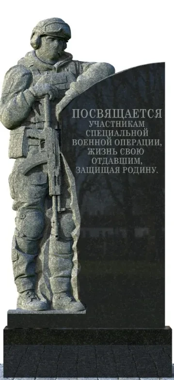 Обелиск 2
