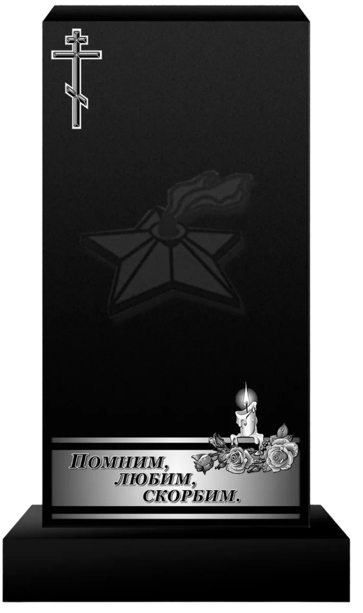 Памятник Г 7