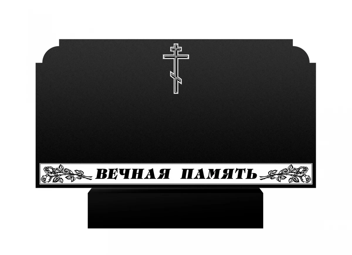 Памятник РГ 301